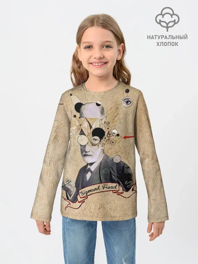 Зигмунд Фрейд