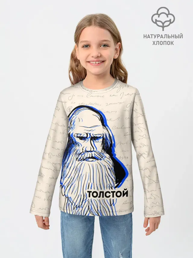 Лев Толстой