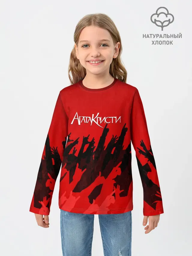 Агата Кристи