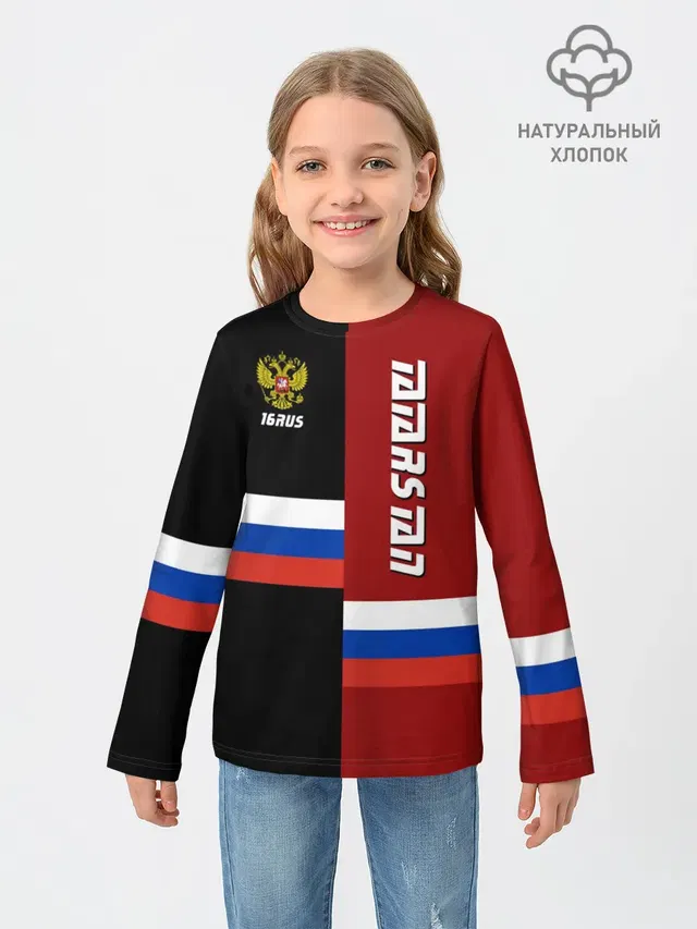 TATARSTAN