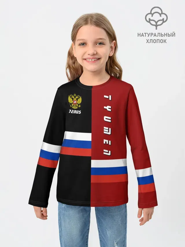 TYUMEN