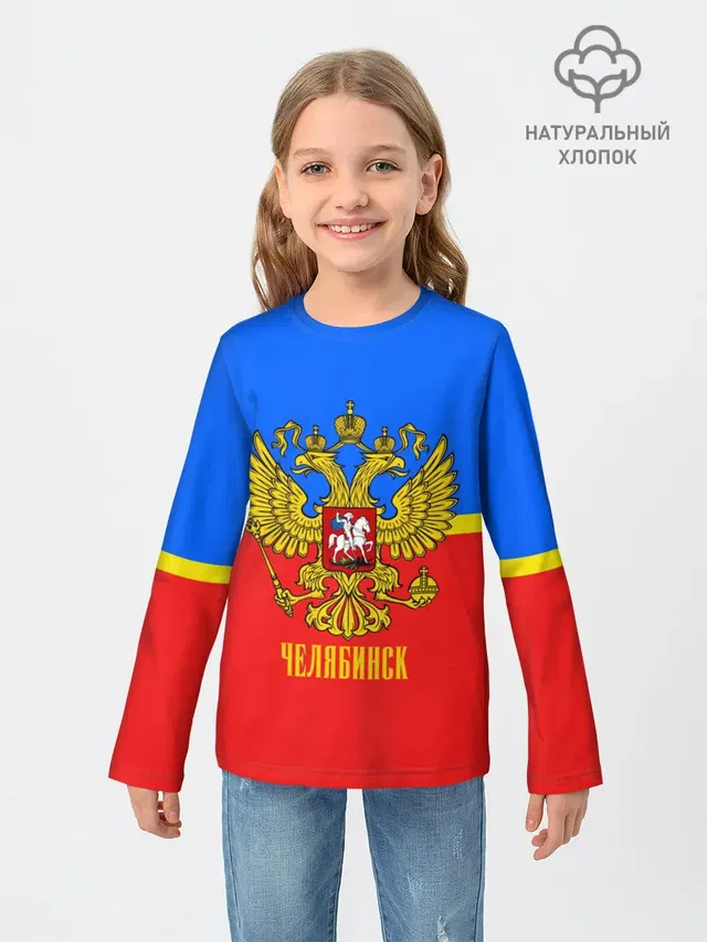 Челябинск
