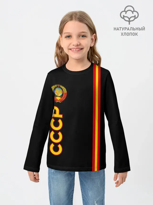 СССР