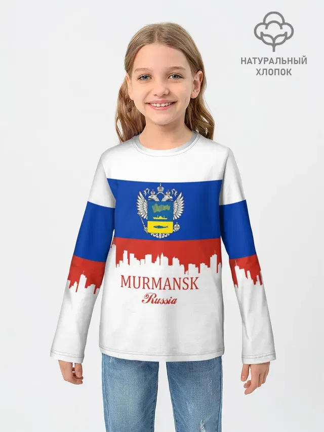 MURMANSK