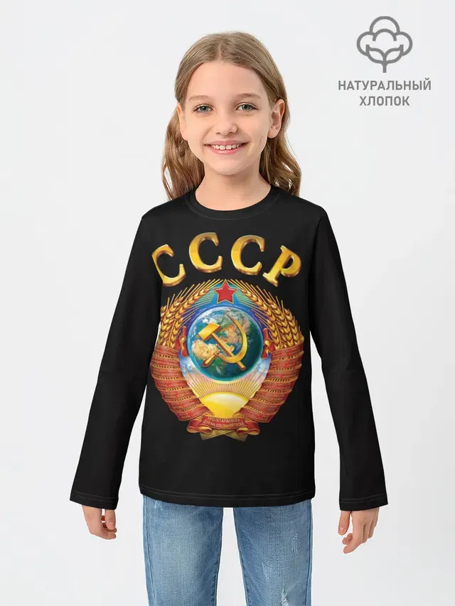 Советский Союз
