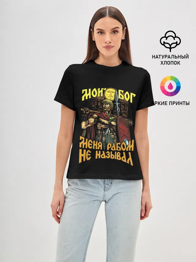 СЛАВЯНЕ