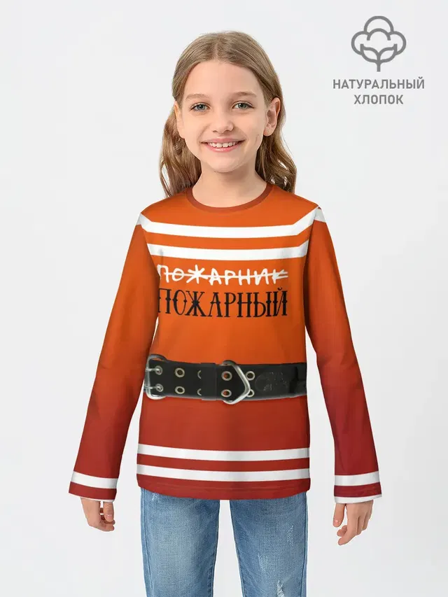 Пожарная форма