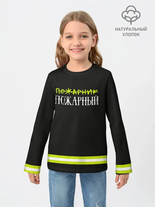 пожарная форма