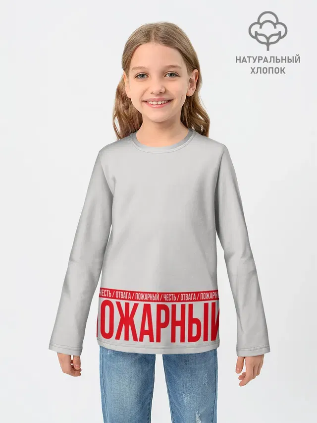Пожарный