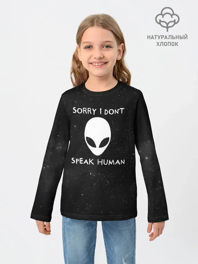 Sorry, I Dont Speak Human