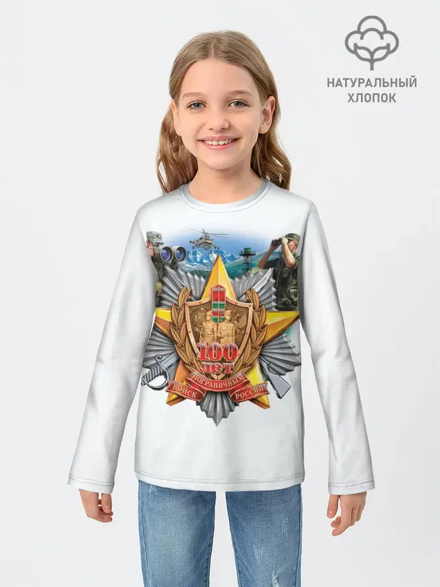 100 лет пограничным войскам