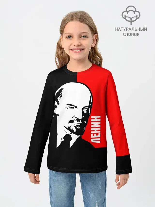 Ленин