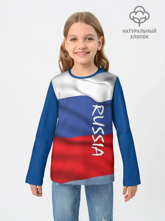ФЛАГ РОССИИ.