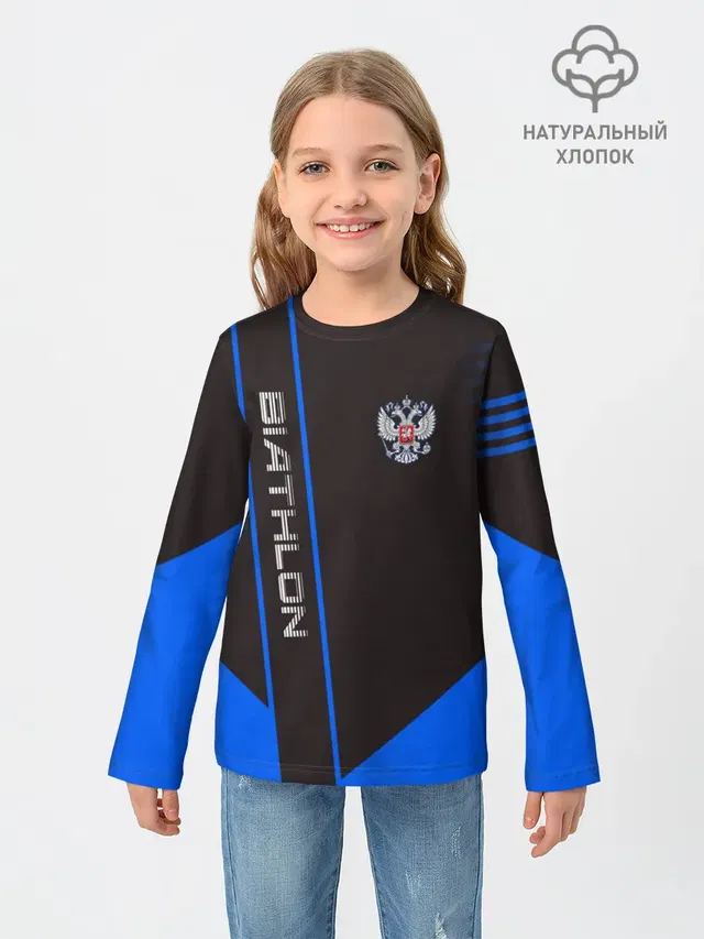 BIATHLON