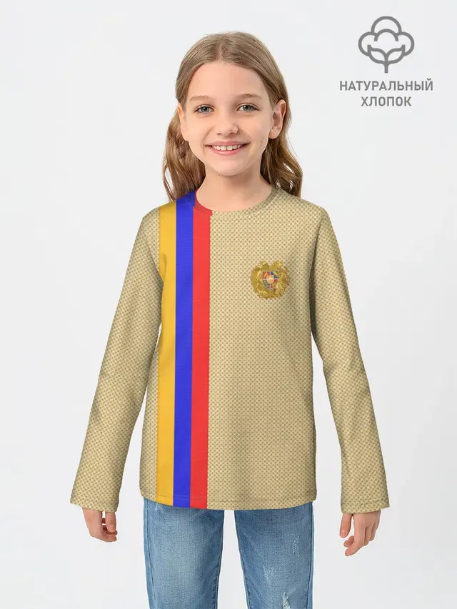 Armenia