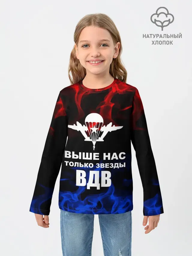 ВДВ
