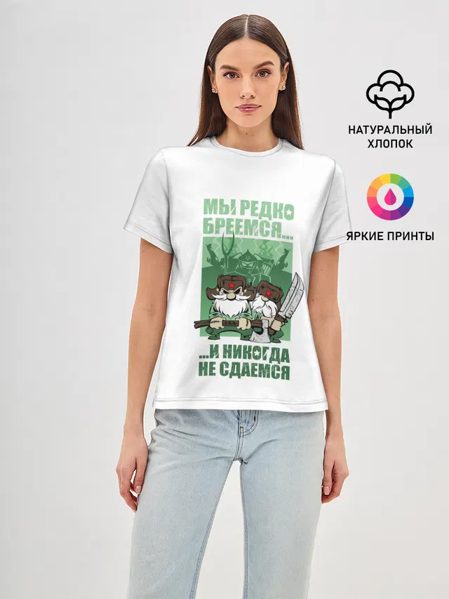 РУССКИЕ НЕ СДАЮТСЯ