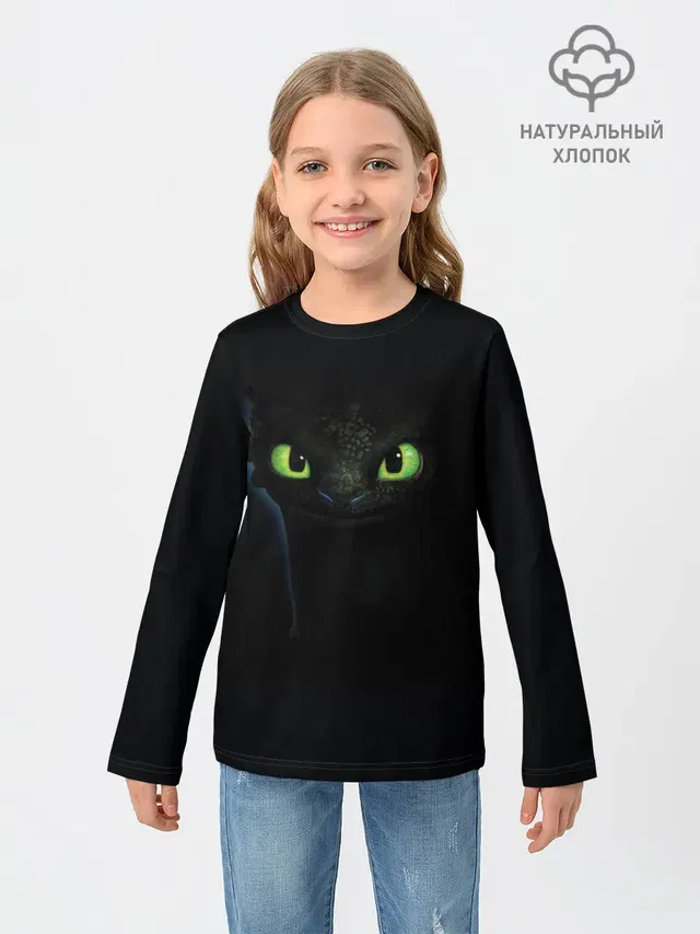 как приручить дракона