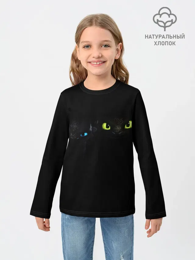 как приручить дракона