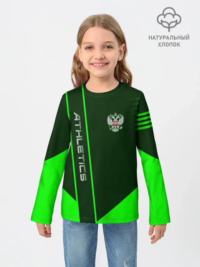 Athletics