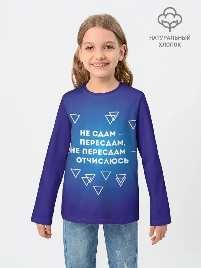 Девиз студента