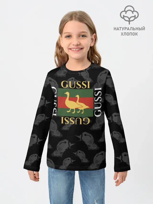 Гуси