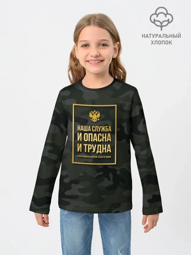 Трудная служба