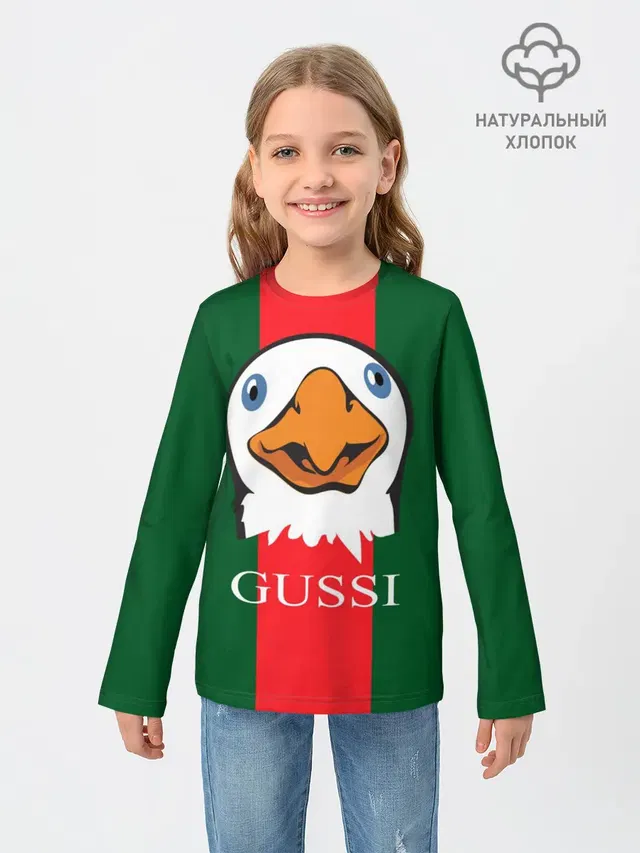 GUSSI