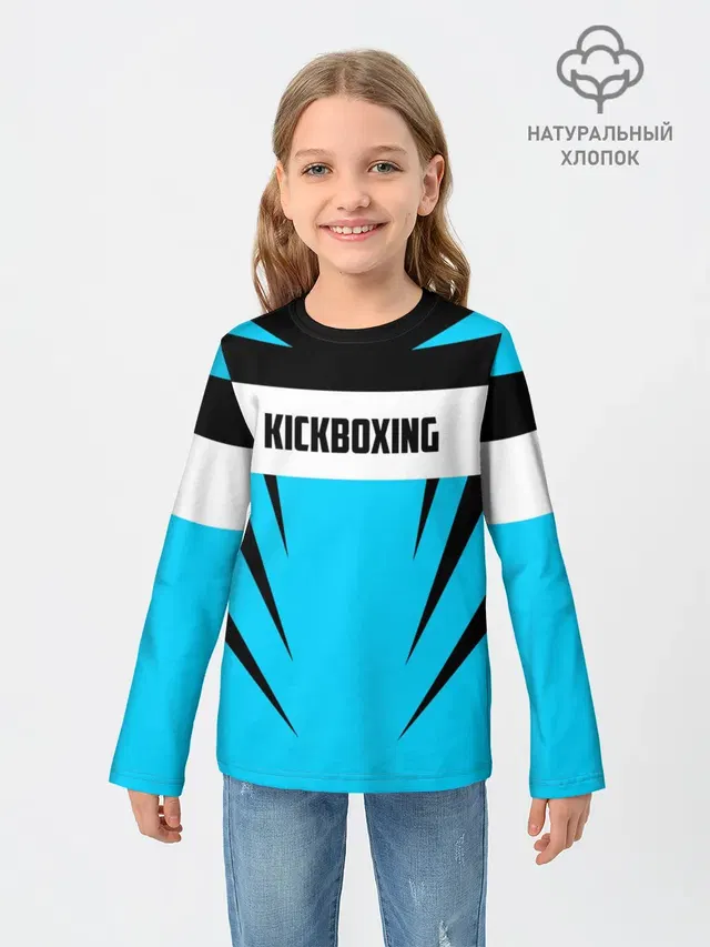 Kickboxing