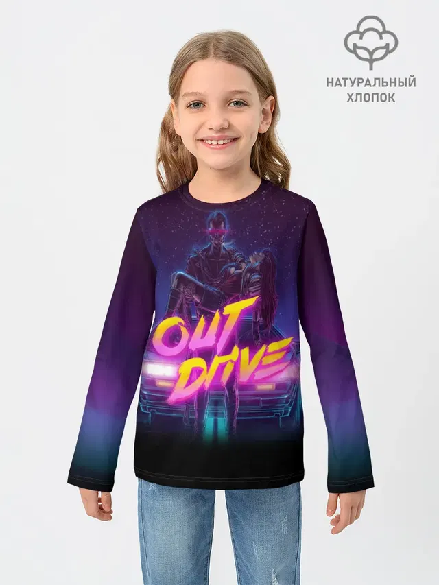 OUT DRIVE