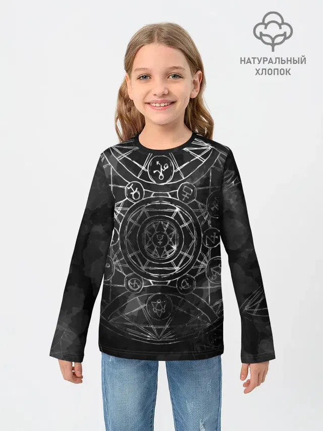 Black Alchemy