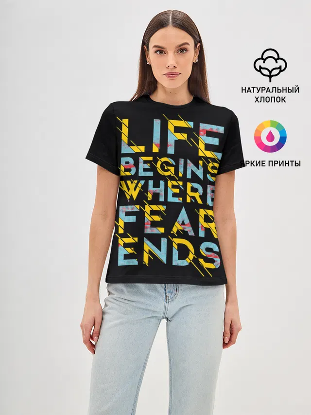 Life Begins Where Fear Ends