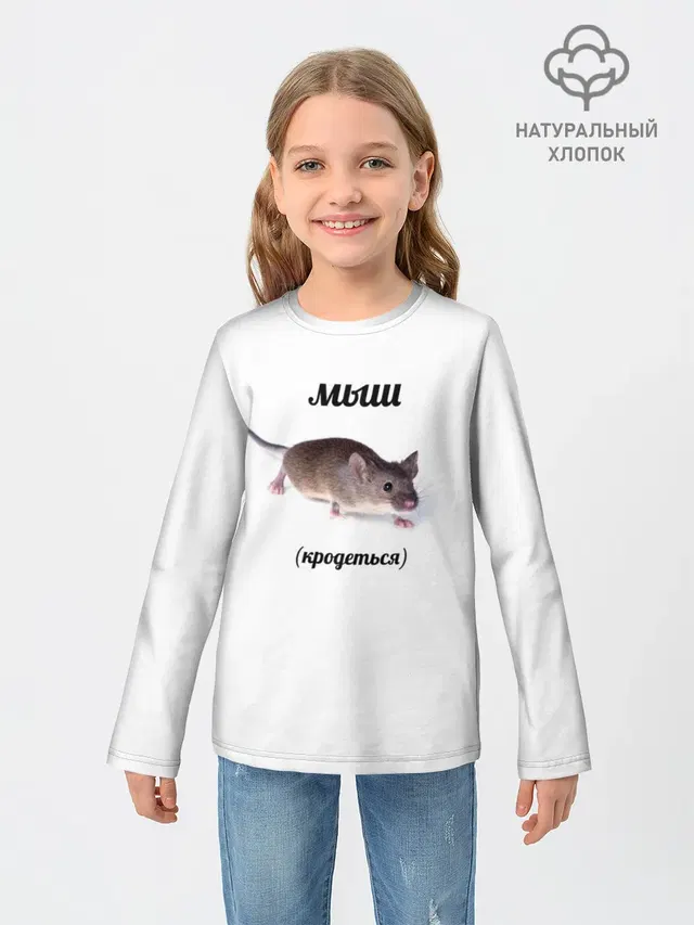 мыш