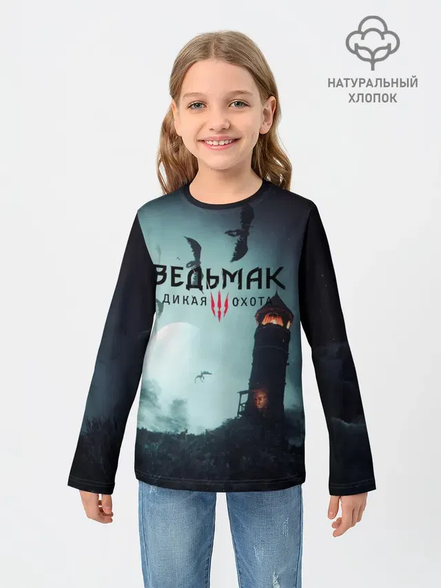 ВЕДЬМАК