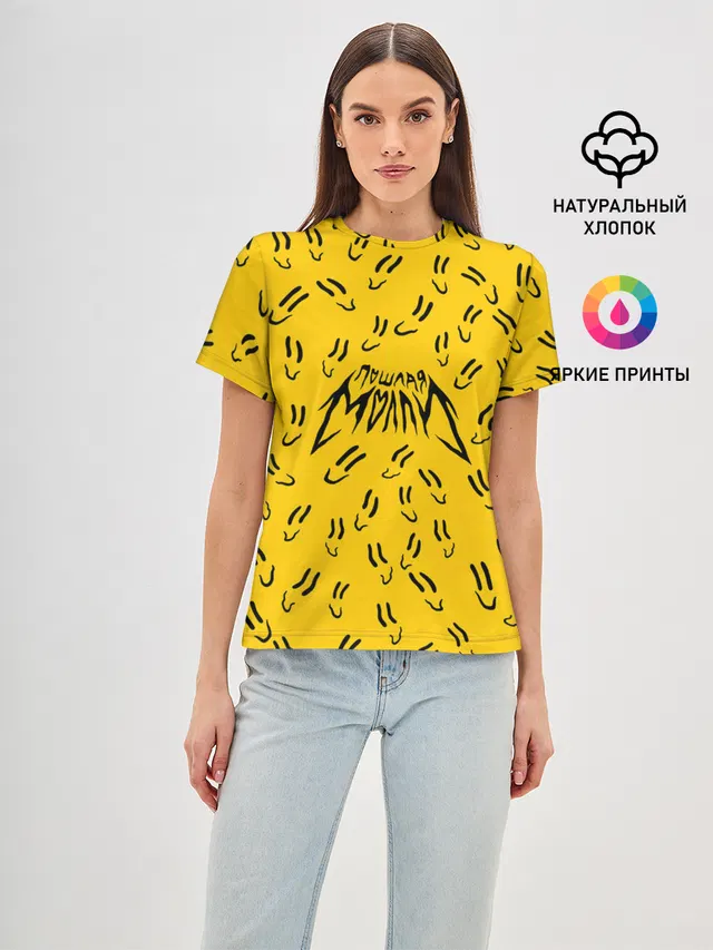 Пошлая Молли Смайлики