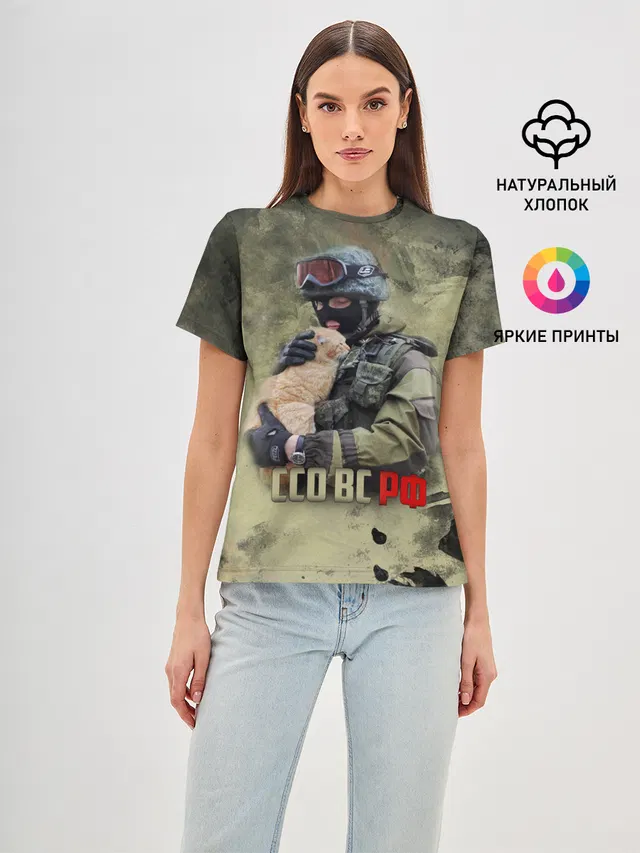 ССО ВС РФ