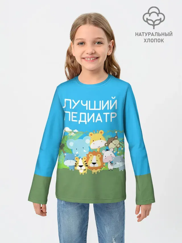 Лучший педиатр