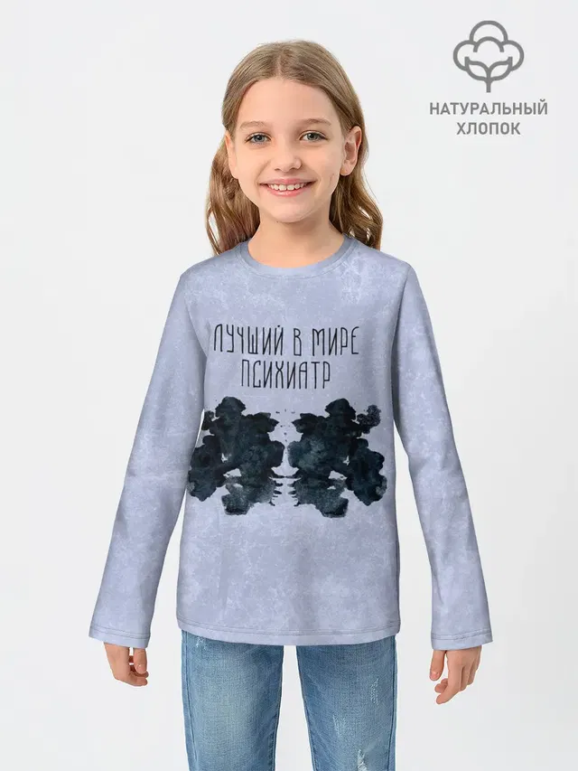 Лучший в мире психиатр