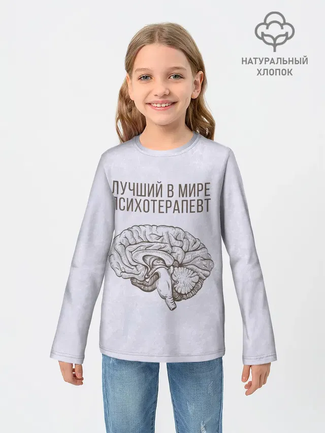 Лучший в мире психотерапевт