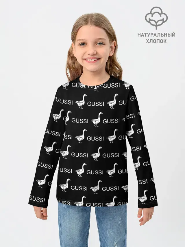 GUSSI
