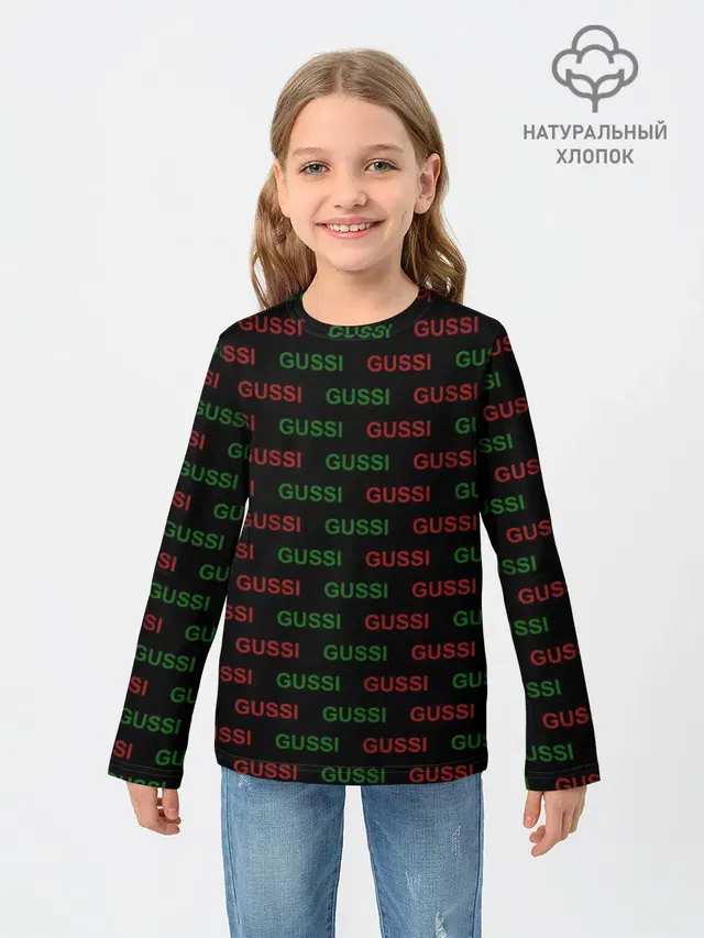 GUSSI