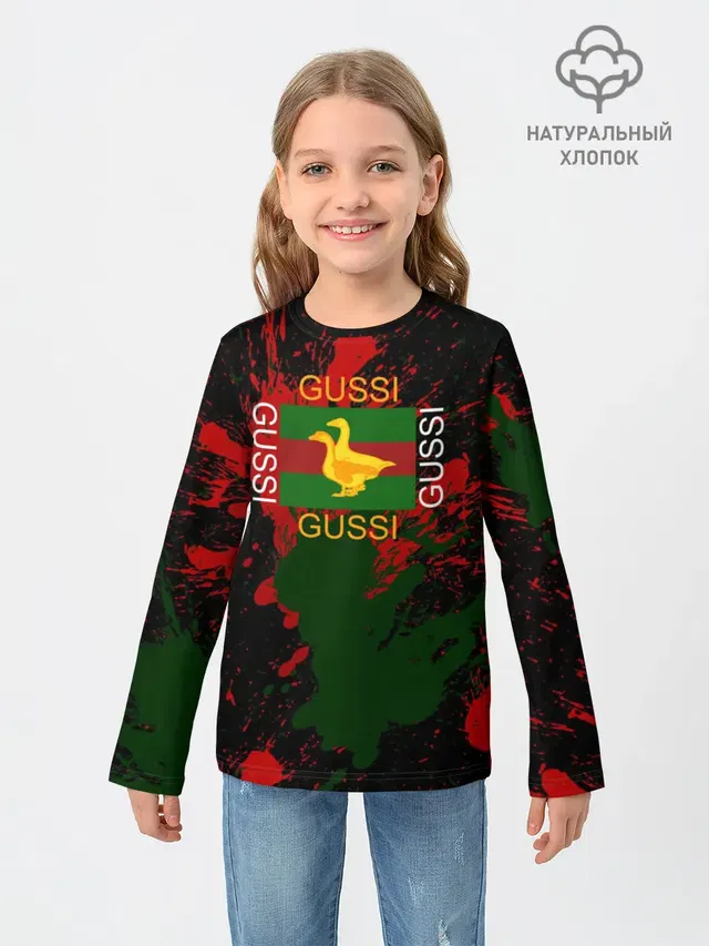 GUSSI