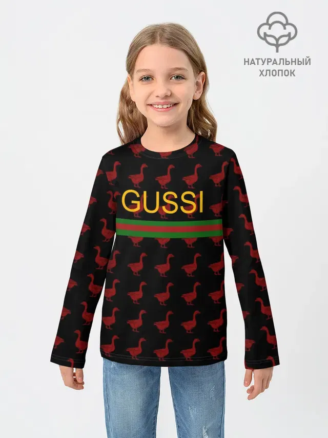 GUSSI