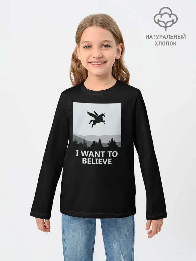 Детский лонгслив