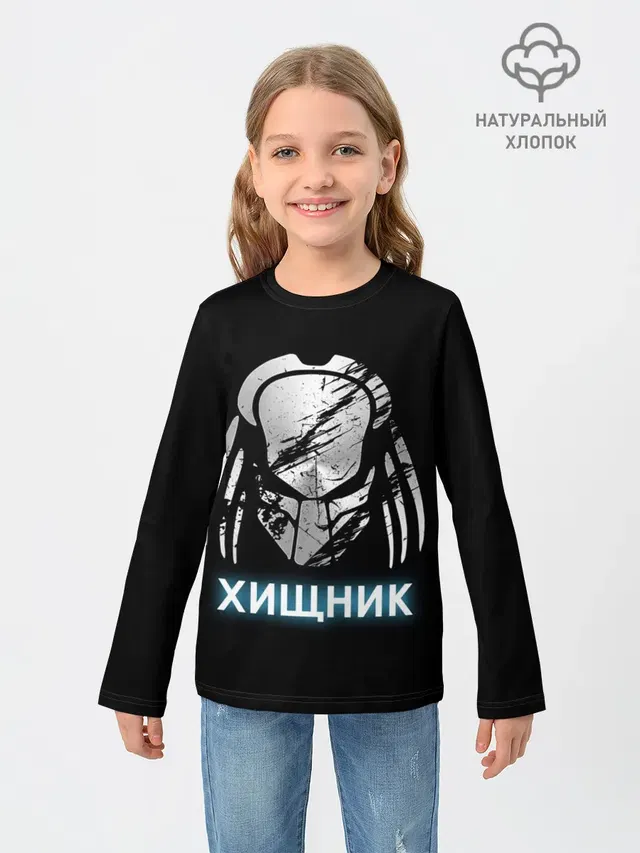 ХИЩНИК | PREDATOR.