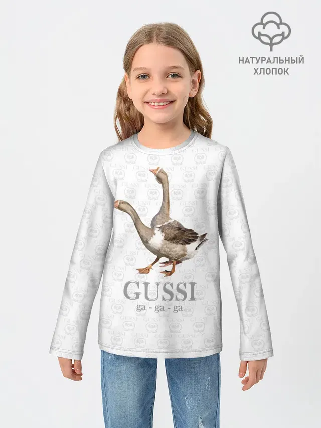 Гуси