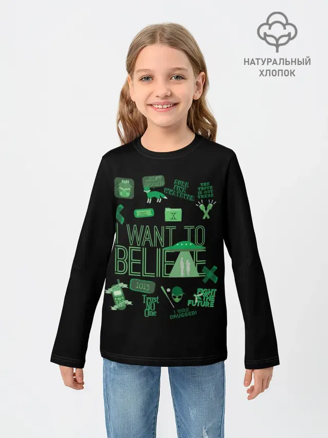 Детский лонгслив с принтом «Секретные материалы — I Want To Believe»