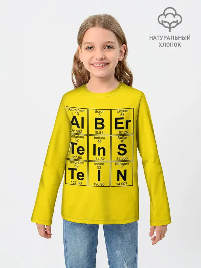 Альберт Эйнштейн