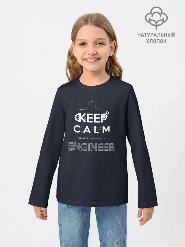 Keep Calm Engineer