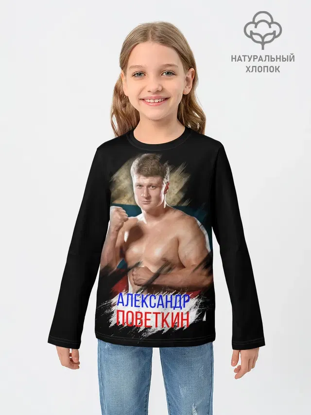 Александр Поветкин